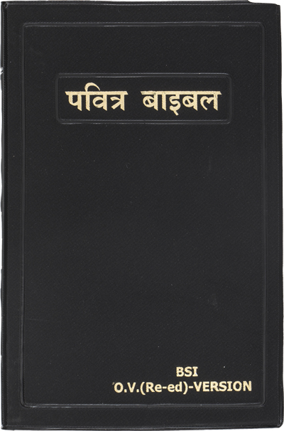 Hindi Biblia